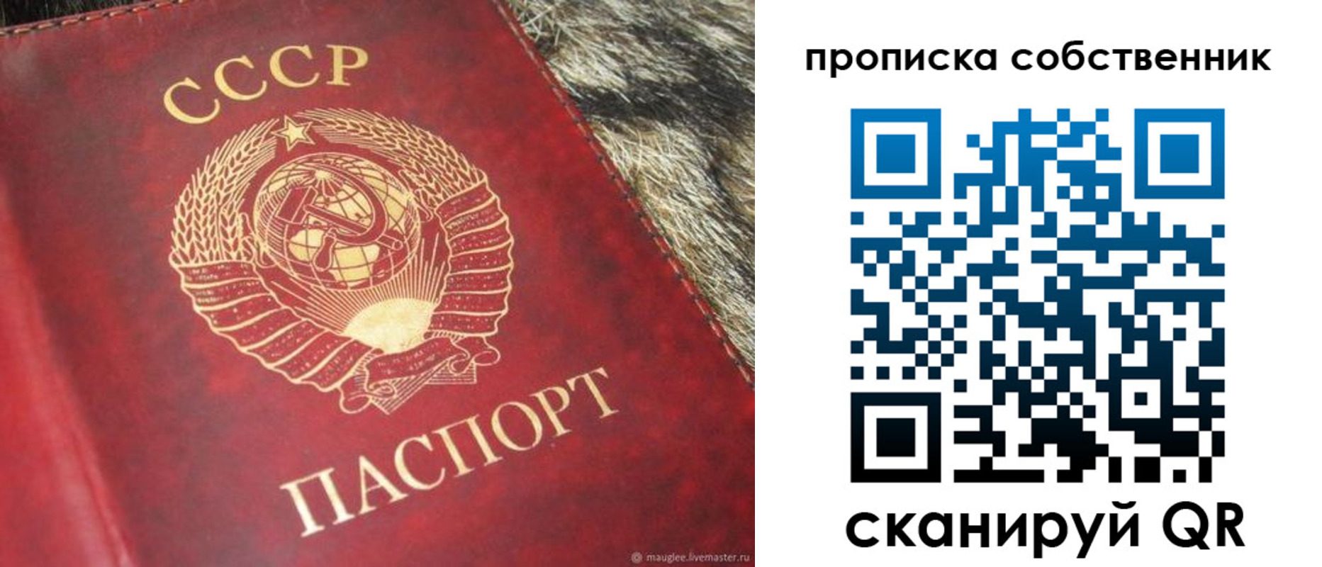 прописка в квартире в Чегеме