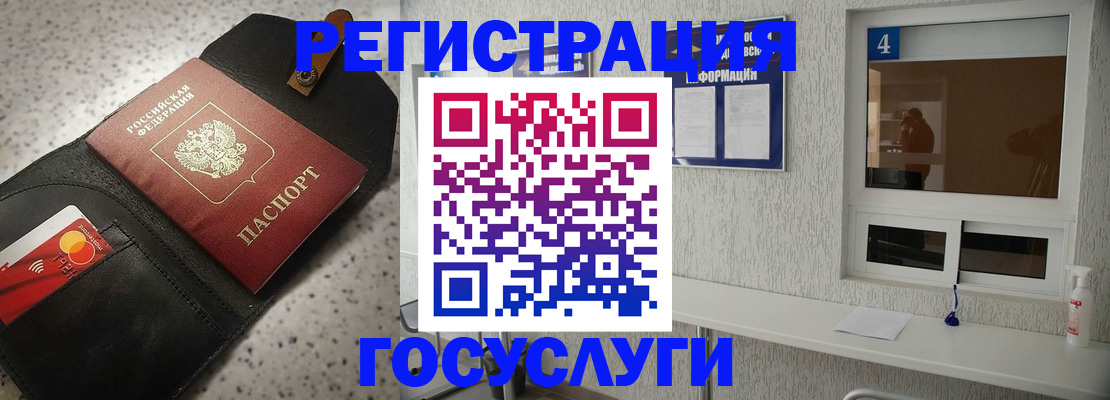 регистрация в Чегеме