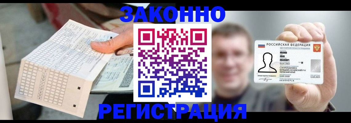 прописка законно в Чегеме